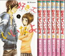【漫画】【中古】好きっていいなよ <1〜18巻> 葉月かなえ 【全巻セット】