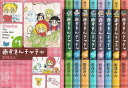 【漫画】【中古】赤ずきんチャチャ 文庫版 ＜1～9巻完結＞ 彩花みん 【全巻セット】