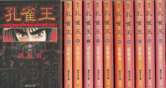 楽天市場】孔雀王 全巻 中古の通販