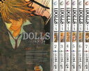 【漫画】【中古】DOLLS <1〜12巻完結> naked...