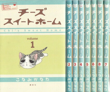 【漫画】【中古】チーズスイートホーム ＜1～12巻完結＞ こなみかなた 【全巻セット】