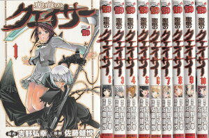 【漫画】【中古】聖痕のクェイサー <1〜24巻> 佐藤健悦 【全巻セット】