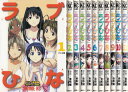 【漫画】【中古】ラブひな アニメ版 ＜1～11巻完結＞ 赤松健 【全巻セット】