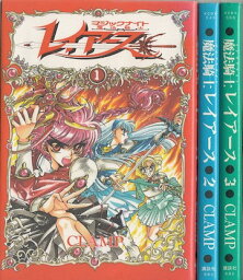 【漫画】【中古】魔法騎士レイアース ＜1～3巻完結＞ CLAMP 【全巻セット】