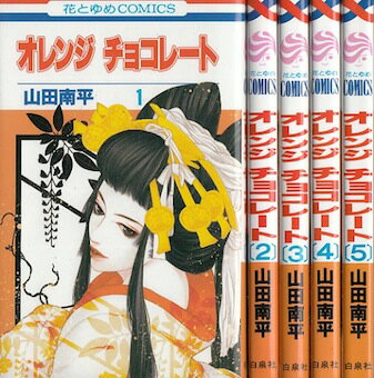 古着人気アイテム 楽天市場】オレンジチョコレート全巻の通販 その他
