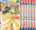 【漫画】【中古】ガ・マ・ンできない <1〜7巻完結> しがの夷織 【全巻セット】