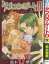 【漫画】【中古】タブロウ・ゲート0 <上下巻> 鈴木理華 【全巻セット】