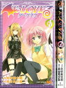 【漫画】【中古】ToLoveる(とらぶる)ダークネス <1〜18巻完結> 矢吹健太朗 【全巻セット】