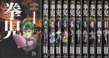 【漫画】【中古】拳児[文庫版] ＜1～12巻完結＞ 藤原芳秀 【全巻セット】のサムネイル