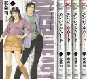 【漫画】【中古】エンジェルハート 2ndシーズン <1〜16巻> 北条司 【全巻セット】