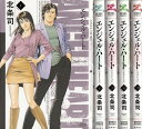 【漫画】【中古】エンジェルハート 2ndシーズン ＜1～16巻＞ 北条司 【全巻セット】