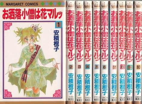 楽天市場】お洒落小僧は花マルッ セットの通販