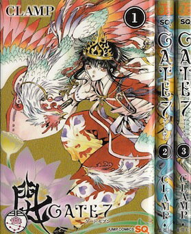 【漫画】【中古】ゲート7 ＜1～4巻＞ CLAMP 【全巻セット】