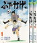 【漫画】【中古】修羅の門異伝 ふでかげ <1〜8巻> 飛永宏之 【全巻セット】 870円