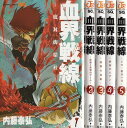 【漫画】【中古】血界戦線 ＜1～10巻完結＞ 内藤泰弘 【全巻セット】