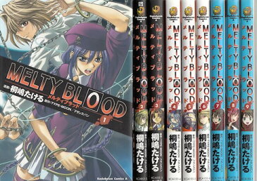 【漫画】【中古】MELTY　BLOOD（メルティブラッド）　＜1〜9巻完結＞　桐嶋たける 【全巻セット】