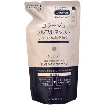 コラージュフルフルネクストシャンプー 頭皮が脂っぽい方に　すっきりさらさらタイプつめかえ用 280ml