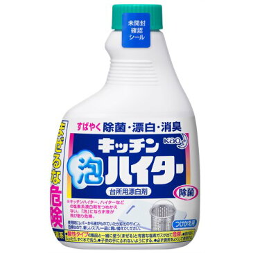 【花王】キッチン泡ハイター ハンディースプレーつけかえ用　400ml