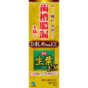 薬用 生葉EX 100g