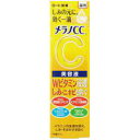 【ネコポス（ポスト投函）】ロート製薬　メラノCC 薬用 しみ集中対策 美容液(20ml)