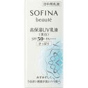 ソフィーナ コスメ 花王 ソフィーナボーテ 高保湿UV乳液(美白) さっぱり 30ml SPF50+ PA++++