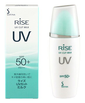 花王 ソフィーナライズ UVカットミルク SPF50+　PA+++ (30mL) 日中用乳液 UV乳液