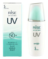 花王 ソフィーナライズ UVカットミルク SPF50+ PA+++ (30mL) 日中用乳液 UV乳液