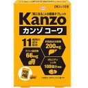 興和新薬 カンゾコーワ 粒 2粒×10包 オルニチン