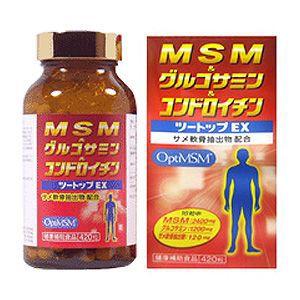 【2個セット】★送料無料★ MSM&グルコサミン&コンドロイチン　ツートップEX　420粒【北海道・沖縄・離島配送不可】