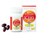 【ナリス化粧品】還元型コエンザイムQ10パワーリフレ 42.3g（470mg×90粒)【北海道・沖縄・離島配送不可】