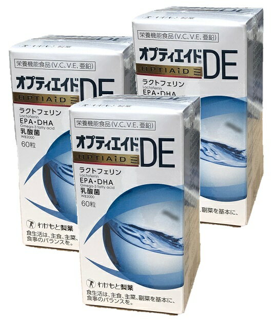 【3個セット】【栄養機能食品】オプティエイドDE 60粒【北海道 沖縄 離島配送不可】