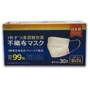 3層不織布マスク 1枚個包装 30枚入【日本製】17.5cm×9cm