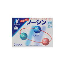 【第(2)類医薬品】ノーシン散剤 20包