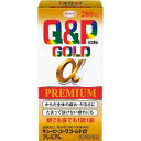 ★送料無料★【第3類医薬品】キューピーコーワゴールドαプレミアム(280錠)【北海道・沖縄・離島配送不可】