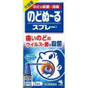 ★送料無料★ 【第3類医薬品】のどぬーるスプレー 25ml【北海道・沖縄・離島配送不可】