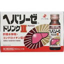 ★送料無料★【4個セット】【第3類医薬品】ゼリア新薬 ヘパリーゼドリンクII 50mL×10本【北海道・沖縄・離島配送不可】