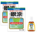 ★送料無料★【2個セット】【ネコポス(ポスト投函)】【第2類医薬品】眼涼 10ml【久光製薬】