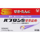 使用期限まで 180日 以上あるものをお送りします。 医薬品販売に関する記載事項 ※パッケージデザイン等は予告なく変更されることがあります。お一人様 1個まで リスク分類・区分 【第(2)類医薬品】 日本製 商品説明文 塩酸ブロムヘキシンを医療用と同量、1日分12mg配合した咳止め薬です。鎮咳薬のノスカピン、気管支拡張薬、抗ヒスタミン薬などを配合。つらいせきや、切れにくいたんの症状に優れた効きめを発揮します。中身が液状のソフトカプセルです。常備用、携帯用にも最適です。 使用上の注意 ●してはいけないこと● (守らないと現在の症状が悪化したり、副作用・事故がおこりやすくなります) 1.本剤を服用している間は、次のいずれの医薬品も服用しないで下さい。 他の鎮咳去痰薬、かぜ薬、抗ヒスタミン剤を含有する内服薬(鼻炎用内服薬、乗物酔い薬、アレルギー用薬)、鎮静薬 2.服用後、乗物又は機械類の運転操作をしないで下さい。(眠気があらわれることがあります) ●相談すること● 1.次の人は服用前に医師又は薬剤師に相談してください。 ・医師の治療を受けている人 ・妊婦又は妊娠していると思われる人 ・授乳中の人 ・高齢者 ・本人又は家族がアレルギー体質の人 ・薬によりアレルギー症状を起こしたことがある人 ・次の症状のある人：高熱、排尿困難 ・次の診断を受けた人：心臓病、高血圧、糖尿病、緑内障、甲状腺機能障害 2.次の場合は、直ちに服用を中止し、説明書を持って医師又は薬剤師に相談してください。 ・服用後、次の症状があわられた場合 関係部位 症状 皮ふ 発疹・発赤、かゆみ 消化器 悪心・嘔吐、食欲不振 精神神経系 めまい その他 排尿困難 ・5-6回服用しても症状がよくならない場合。 3.次の症状があわられることがあるので、このような症状の継続または増強が見られた場合には、服用を中止し、医師、又は薬剤師に相談して下さい。 便秘、口のかわき 効能 せき・たん 用法・用量 次の量を食後なるべく30分以内に服用して下さい。 年令 1回量 服用回数 15才以上 2カプセル 1日3回 8-14才 1カプセル 8才未満 服用しないこと *注意* ・定められた用法・用量を厳守して下さい。 ・小児に服用させる場合には、保護者の指導監督のもとに服用させて下さい。 ・カプセルの取り出し方 カプセルの入っているPTPシートの凸部を指先で強く押して裏面のアルミ箔を破り、取り出して服用して下さい。(誤ってそのまま飲み込んだりすると食道粘膜に突き刺さる等思わぬ事故につながります。) 成分 2カプセル中 成分 分量 はたらき 塩酸ブロムヘキシン 4mg せきの原因となるたんを出しやすくします。 リン酸ジヒドロコデイン 10mg せき中枢にはたらき、せきをしずめます。 ノスカピン 20mg せきをしずめ、呼吸を楽にします。 dl-塩酸メチルエフェドリン 25mg 気管支を広げ、呼吸を楽にしてせきをしずめます。 マレイン酸カルビノキサミン 4mg 抗ヒスタミン作用により、せきをしずめます。 無水カフェイン 50mg 中枢に作用して他の成分のはたらきを助けます。 添加物：バレイショデンプン、中鎖脂肪酸トリグリセリド、プロピレングリコール脂肪酸エステル、ゼラチン、グリセリン、ポリソルベート80、パラベン、酸化チタン、黄色5号 保管及び取扱い上の注意 1.直射日光の当たらない湿気の少ない涼しい所に保管してください。 2.小児の手のとどかない所に保管してください。 3.他の容器に入れ替えないで下さい。(誤用の原因になったり品質が変わることがあります) 4.使用期限を過ぎた製品は服用しないでください。なお、使用期限内であっても、開封後は6ヶ月以内に服用して下さい。(品質保持のため) お問い合わせ先 連絡先：大正製薬株式会社 お客様119番室 電話：03-3985-1800 受付時間：8時30分から21時まで(土、日、祝日を除く) 大正製薬株式会社 東京都豊島区高田3丁目24番1号 文責：（有）古市健康薬局　登録販売者　辻村安司 広告文責： 　（有）古市健康薬局 　TEL 072-956-4113