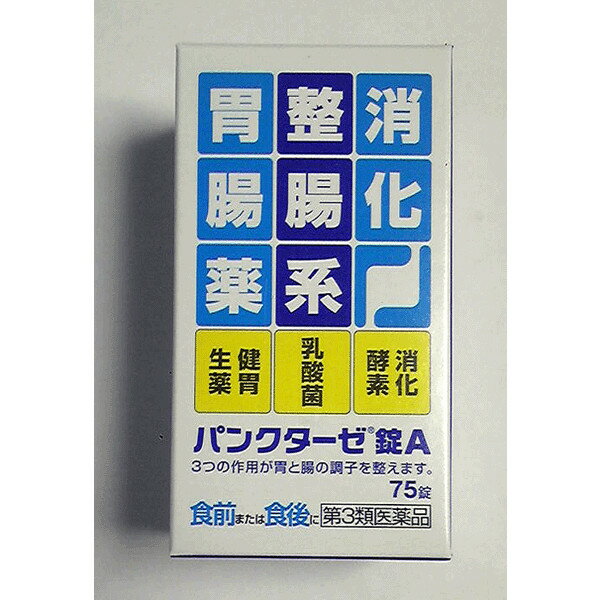 【第3類医薬品】パンクターゼ錠A　75錠