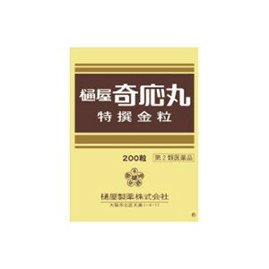 【第2類医薬品】【ネコポス（ポスト投函）】樋屋奇応丸 特選金粒 200粒