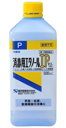 【2本セット】【第3類医薬品】消毒用エタノールIP ケンエー 500ml