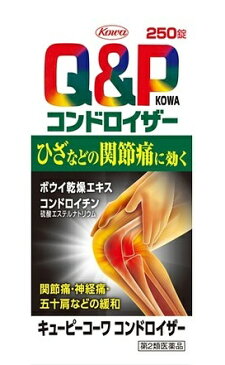 【第2類医薬品】キューピーコーワコンドロイザー 250錠