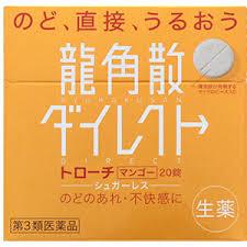 【第3類医薬品】龍角散ダイレクトトローチ マンゴー 20錠