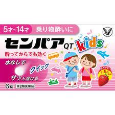 使用期限まで 180日 以上あるものをお送りします。 医薬品販売に関する記載事項 ※パッケージデザイン等は予告なく変更されることがあります。お一人様 3個まで リスク分類・区分 【第2類医薬品】 日本製 商品説明文 水なしでかまずにすばやく溶けるタイプのお子さま用の乗り物酔い止め薬です。乗物酔いによるめまい・吐き気・頭痛の症状を予防・緩和します。気分が悪くなってからでもすぐに服用すれば、めまい・吐き気・頭痛をしずめます。 使用上の注意 *本剤は小児用ですが、乗物酔い薬として定められた一般的な注意事項を記載しています ●してはいけないこと (守らないと現在の症状が悪化したり、副作用・事故が起こりやすくなります) 1.本剤を服用している間は、次のいずれの医薬品も服用しないでください 他の乗物酔い薬、かぜ薬、解熱鎮痛薬、鎮静薬、鎮咳去痰薬、胃腸鎮痛鎮痙薬、抗ヒスタミン剤を含有する内服薬(鼻炎用内服薬、アレルギー用薬) 2.服用後、乗物又は機械類の運転操作をしないでください(眠気や目のかすみ、異常なまぶしさ等の症状があらわれることがあります) ●相談すること 1.次の人は服用前に医師又は薬剤師に相談してください (1)医師の治療を受けている人。 (2)妊婦又は妊娠していると思われる人。 (3)高齢者。 (4)本人又は家族がアレルギー体質の人。 (5)薬によりアレルギー症状を起こしたことがある人。 (6)次の症状のある人。 排尿困難 (7)次の診断を受けた人。 緑内障、心臓病 2.次の場合は、直ちに服用を中止し、この説明書を持って医師又は薬剤師に相談してください 服用後、次の症状があらわれた場合。 関係部位 症状 皮ふ 発疹・発赤、かゆみ 精神神経系 頭痛 その他 顔のほてり、排尿困難、異常なまぶしさ 3.次の症状があらわれることがあるので、このような症状の継続又は増強が見られた場合には、服用を中止し、医師又は薬剤師に相談してください 口のかわき、便秘 効能 乗物酔によるめまい・吐き気・頭痛の予防及び緩和 用法・用量 次の量を口中で溶かして服用してください。乗物酔いの予防には乗車船の30分前に1回量を服用してください。なお必要に応じて追加服用する場合には、1回量を4時間以上の間隔をおき服用してください。 年令 1回量 服用回数 11-14才 2錠 1日2回まで 5-10才 1錠 5才未満 服用しないこと **注意** (1)定められた用法、用量を厳守してください。 (2)小児に服用させる場合には、保護者の指導監督のもとに服用させてください。 (3)錠剤の取り出し方：錠剤の入っているアルミ包装シートのフタ部を上に向け、そのはがし口(緑の部分)を指先でつまみ、ゆっくり引きはがした後、錠剤を下から押し上げ、取り出して服用してください。(誤ってそのまま飲み込んだりすると食道粘膜に突き刺さる等思わぬ事故につながります) (3)錠剤が割れないよう、注意して包装シートから取り出してください。 (4)ぬれた手等で直接さわらないようにしてください。(水にたいへん溶けやすい錠剤です) 成分 2錠中 成分 分量 はたらき d-マレイン酸クロルフェニラミン 1.32mg 嘔吐中枢への刺激伝達を遮断し、めまい・吐き気をおさえます 臭化水素酸スコポラミン 0.16mg 自律神経の興奮状態を緩和し、めまい・吐き気をおさえます 添加物：ゼラチン、D-マンニトール、アスパルテーム(L-フェニルアラニン化合物)、香料、プロピレングリコール 保管及び取扱い上の注意 (1)直射日光の当たらない涼しい所に保管してください。 (2)小児の手のとどかない所に保管してください。 (3)他の容器に入れかえないでください。(誤用の原因になったり品質が変わることがあります) (4)使用期限を過ぎた製品は服用しないでください。 お問い合わせ先 連絡先 大正製薬株式会社お客様119番室 電話 03-3985-1800 受付時間 8：30-21：00(土、日、祝日を除く) 大正製薬株式会社 東京都豊島区高田3丁目24番1号 文責：（有）古市健康薬局　登録販売者　辻村安司 広告文責： 　（有）古市健康薬局 　TEL 072-956-4113