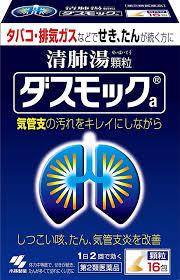 使用期限まで 180日 以上あるものをお送りします。 医薬品販売に関する記載事項 ＊パッケージは予告なく変更されることがあります。 リスク分類・区分 【第2類医薬品】 日本製 商品説明文 タバコや排気ガスなどで、せき・たんが続く方のお薬です。漢方処方「清肺湯（せいはいとう）」が気管支粘膜の汚れを取り除きながら、せき・たんをやわらげます。気管支の状態を正常に近づけ、呼吸をラクにしていきます。 使用上の注意 相談すること 次の人は服用前に医師、薬剤師または登録販売者に相談すること （1）医師の治療を受けている人 （2）妊婦または妊娠していると思われる人 （3）胃腸の弱い人 （4）今までに薬などにより発疹・発赤、かゆみなどを起こしたことがある人 2．服用後、次の症状があらわれた場合は副作用の可能性があるので、直ちに服用を中止し、この文書を持って医師、薬剤師または登録販売者に相談すること 関係部位 症状 皮ふ 発疹・発赤、かゆみ まれに下記の重篤な症状が起こることがある。その場合は直ちに医師の診療を受けること 症状の名称 症状 間質性肺炎 階段を上ったり、少し無理をしたりすると息切れがする・息苦しくなる、空せき、発熱などがみられ、これらが急にあらわれたり、持続したりする 肝機能障害 発熱、かゆみ、発疹、黄だん（皮ふや白目が黄色くなる）、褐色尿、全身のだるさ、食欲不振などがあらわれる 3．1ヶ月くらい服用しても症状がよくならない場合は服用を中止し、この文書を持って医師、薬剤師または登録販売者に相談すること 効能・効果 体力中等度で、せきが続き、たんが多くて切れにくいものの次の諸症： たんの多く出るせき、気管支炎 成分分量 1日量（3包：6.0g）中 清肺湯エキス・・・3.2g ＜原生薬換算量＞ ［オウゴン・・・1.0g キョウニン・・・1.0g バイモ・・・1.0g チクジョ・・・1.0g バクモンドウ・・・1.5g カンゾウ・・・0.5g キキョウ・・・1.0g サンシシ・・・1.0g チンピ・・・1.0g ブクリョウ・・・1.5g ゴミシ・・・0.25g ソウハクヒ・・・1.0g テンモンドウ・・・1.0g タイソウ・・・1.0g トウキ・・・1.5g ショウキョウ・・・0.25g （添加物：デキストリンを含む） 添加物として、ステアリン酸Mg、無水ケイ酸、L-メントール、プロピレングリコール、乳糖を含有する 用法・用量 次の量を食前または食間に水またはお湯で服用してください 大人（15才以上）・・・1回量1包、1日服用回数3回 15才未満・・・服用しないこと (1)定められた用法・用量を厳守すること 　 食間とは「食事と食事の間」を意味し、食後約2～3時間のことをいいます 保管及び取扱い上の注意 （1）直射日光の当たらない湿気の少ない涼しいところに保管すること （2）小児の手の届かないところに保管すること （3）他の容器に入れ替えないこと（誤用の原因になったり品質が変わる） 発売元 小林製薬株式会社 〒541-0045 大阪市中央区道修町4-4-10 お問合せ先 電話：0120-5884-01 受付時間：9：00～17：00（土，日，祝日を除く） 文責：（有）古市健康薬局　登録販売者　辻村安司 広告文責 古市健康薬品店 TEL 072-956-4113