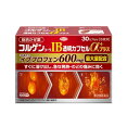 ★送料無料★ 【第(2)類医薬品】コルゲンコーワIB透明カプセルαプラス 30カプセル【北海道・沖縄・離島配送不可】