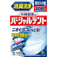 部分入れ歯用 パーシャルデント 108錠