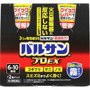 ★送料無料★ 【第2類医薬品】 バルサンプロEX ノンスモーク 霧タイプ 46.5g (6-10畳用)【2個入り×2】【北海道・沖縄・離島配送不可】