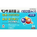 使用期限まで 180日 以上あるものをお送りします。 医薬品販売に関する記載事項 ＊パッケージは予告なく変更されることがあります。 リスク分類・区分 【第2類医薬品】 日本製 商品説明文 1回1錠、朝と夜の1日2回の服用で、花粉・ハウスダストによるアレルギー性鼻炎などの鼻水・鼻づまりやのどの痛みによく効きます。 塩酸プソイドエフェドリンが、鼻粘膜の充血を抑えて鼻づまりを改善し、d-クロルフェニラミンマレイン酸塩が、 アレルギー症状などを引き起こすヒスタミンのはたらきを抑えて鼻水を緩和します。 トラネキサム酸が粘膜の炎症を抑え、のどの痛みを改善します。 1回1錠でのみやすい、淡橙色のカプレットタイプの錠剤です。 使用上の注意 効能・効果 アレルギー性鼻炎または急性鼻炎による次の諸症状の緩和 鼻水、鼻づまり、くしゃみ、なみだ目、のどの痛み、頭重 使用上の注意 ＜してはいけないこと＞ （守らないと現在の症状が悪化したり、副作用・事故が起こりやすくなる） 1．次の人は服用しないこと （1）本剤または本剤の成分によりアレルギー症状を起こしたことがある人。 （2）次の症状のある人。 前立腺肥大による排尿困難 （3）次の診断を受けた人。 高血圧、心臓病、甲状腺機能障害、糖尿病 2．本剤を服用している間は、次のいずれの医薬品も使用しないこと 他の鼻炎用内服薬、抗ヒスタミン剤を含有する内服薬等（かぜ薬、鎮咳去痰薬、乗物酔い薬、アレルギー用薬、催眠鎮静薬等）、胃腸鎮痛鎮痙薬、塩酸プソイドエフェドリンまたは硫酸プソイドエフェドリンを含有する内服薬、トラネキサム酸を含有する内服薬 3．服用後、乗物または機械類の運転操作をしないこと （眠気や目のかすみ、異常なまぶしさ等の症状があらわれることがある。） 4．長期連用しないこと ＜相談すること＞ 1．次の人は服用前に医師、薬剤師または登録販売者に相談すること （1）医師または歯科医師の治療を受けている人。 （2）妊婦または妊娠していると思われる人。 （3）授乳中の人。 （4）高齢者。 （5）薬などによりアレルギー症状を起こしたことがある人。 （6）かぜ薬、鎮咳去痰薬、鼻炎用内服薬等により、不眠、めまい、脱力感、震え、動悸を起こしたことがある人。 （7）次の症状のある人。 高熱、排尿困難 （8）次の診断を受けた人。 緑内障、腎臓病、血栓のある人（脳血栓、心筋梗塞、血栓性静脈炎）、血栓症を起こすおそれのある人 （9）モノアミン酸化酵素阻害剤（セレギリン塩酸塩等）で治療を受けている人。 （10）副交感神経遮断剤（ベラドンナ総アルカロイド、ヨウ化イソプロパミド、ロートエキス等）を含有する内服薬を服用している人。 2．服用後、次の症状があらわれた場合は副作用の可能性があるので、直ちに服用を中止し、この文書を持って医師、薬剤師または登録販売者に相談すること 関係部位・・・症状 皮膚・・・発疹・発赤、かゆみ 消化器・・・吐き気・嘔吐、食欲不振、胸やけ 精神神経系・・・めまい、不眠、神経過敏、頭痛、けいれん 泌尿器・・・排尿困難 その他・・・顔のほてり、異常なまぶしさ、動悸、倦怠感 まれに下記の重篤な症状が起こることがある。その場合は直ちに医師の診療を受けること。 症状の名称・・・症状 ショック（アナフィラキシー）・・・服用後すぐに、皮膚のかゆみ、じんましん、声のかすれ、くしゃみ、のどのかゆみ、息苦しさ、動悸、意識の混濁等があらわれる。 再生不良性貧血・・・青あざ、鼻血、歯ぐきの出血、発熱、皮膚や粘膜が青白くみえる、疲労感、動悸、息切れ、気分が悪くなりくらっとする、血尿等があらわれる。 無顆粒球症・・・突然の高熱、さむけ、のどの痛み等があらわれる。 急性汎発性発疹性膿疱症・・・高熱、皮膚の広範囲の発疹・発赤、赤くなった皮膚上に小さなブツブツ（小膿疱）が出る、全身がだるい、食欲がない等が持続したり、急激に悪化する。 3．服用後、次の症状があらわれることがあるので、このような症状の持続または増強が見られた場合には、服用を中止し、この文書を持って医師、薬剤師または登録販売者に相談すること 口のかわき、眠気、便秘、目のかすみ、下痢 4．5～6日間服用しても症状がよくならない場合は服用を中止し、この文書を持って医師、薬剤師または登録販売者に相談すること 成分・分量 2錠（1日服用量）中 塩酸プソイドエフェドリン 120mg d-クロルフェニラミンマレイン酸塩 4mg トラネキサム酸 420mg ベラドンナ総アルカロイド 0.4mg 無水カフェイン 100mg 用法・用量 次の量を、朝食後および夕食後（または就寝前）に、水またはお湯で、かまずに服用すること。 15歳以上 1錠 2回 15歳未満 服用しない ★用法・用量に関連する注意 （1）用法・用量を厳守すること。 （2）カプレット（錠剤）の取り出し方 カプレットの入っているPTPシートの凸部を指先で強く押して、裏面のアルミ箔を破り、取り出して服用すること（誤ってそのままのみこんだりすると食道粘膜に突き刺さる等思わぬ事故につながる）。 保管及び取り扱い上の注意 （1）直射日光の当たらない湿気の少ない涼しい所に保管すること。 （2）小児の手の届かない所に保管すること。 （3）他の容器に入れ替えないこと（誤用の原因になったり品質が変わる）。 （4）使用期限を過ぎた製品は服用しないこと。 （5）箱の「開封年月日」記入欄に、内袋（アルミの袋）を開封した日付を記入すること。 （6）一度内袋（アルミの袋）を開封した後は、品質保持の点から開封日より6ヵ月以内を目安になるべくすみやかに服用すること。 製造販売元 アリナミン製薬株式会社 大阪市中央区道修町四丁目1番1号 「お客様相談室」 電話番号 0120-567-087 電話受付時間 9：00～17：00（土、日、祝日を除く） お問い合わせ先 文責：（有）古市健康薬局　登録販売者　辻村安司 広告文責： 　（有）古市健康薬局 　TEL 072-956-4113