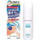 【一般医療機器】アルガード鼻すっきり洗浄液 100ml